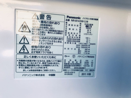 当店オリジナルプライス✨家電2点セット！！✨✨冷蔵庫/洗濯機★