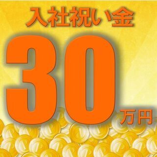 入社特典最大30万円！寮完備・土日休み！簡単なプラスチック製品の...
