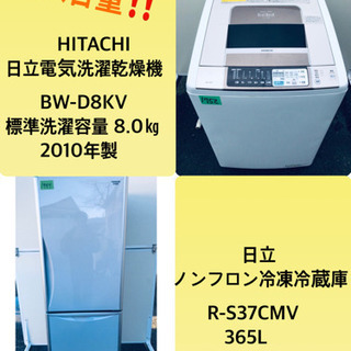 ✨送料設置無料✨大型冷蔵庫/洗濯機✨二点セット♪