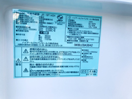 ♪♪新生活応援セール⭐️冷蔵庫/洗濯機！！激安日本一♪♪