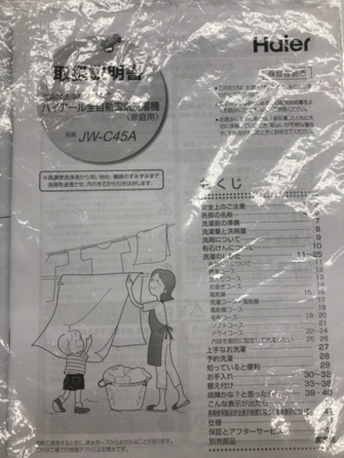 Haier JW-C45A 2018年製 4.5kg 洗濯機
