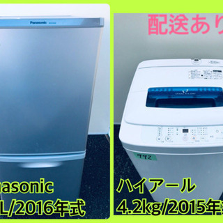 ほぼ新品)アクア冷蔵庫 ヤマダ洗濯機 セット 持っていける方に売ります。