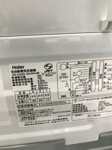 Haier JW-C45A 2018年製 4.5kg 洗濯機