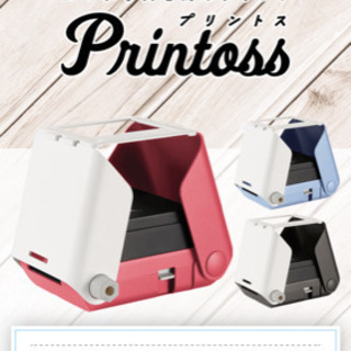 お子さんへのプレゼントに プリントスの画像