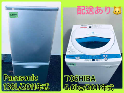 洗濯機/冷蔵庫！！激安日本一♪♪販売台数1,000台突破記念★