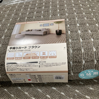 カーペット