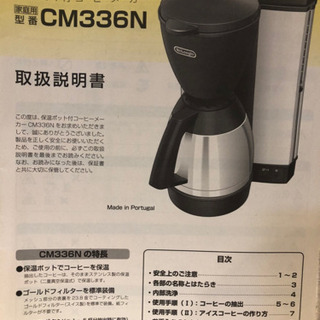 売切れ　デロンギ　香りｺｰﾋツウの為のｺｰﾋﾒｰｶｰ