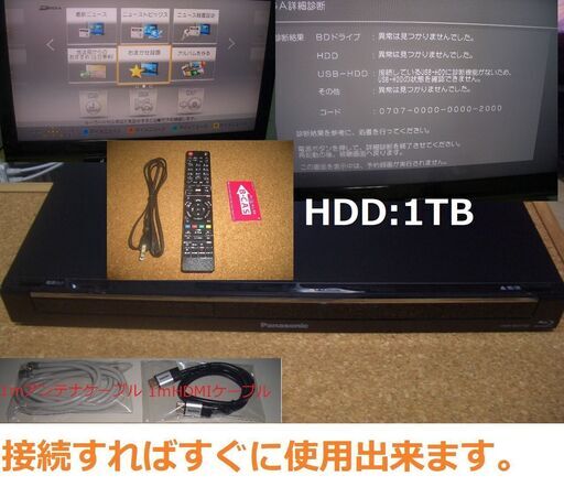 ◆　パナソニックのBDレコーダー 14000　◆