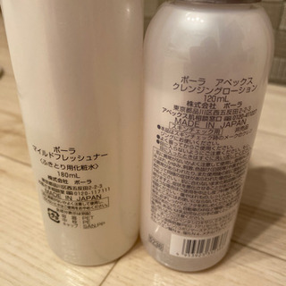 POLA ふきとり化粧水　クレンジングローションの画像