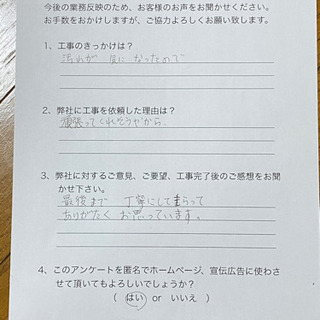 補修から防水まで一貫施工でお安く丁寧に