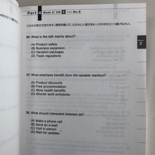 AEON TOEIC対策セットの画像