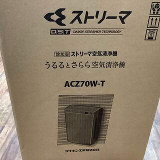 【店頭販売のみ】未使用品・空気清浄機『ACZ70W-T』  入荷しました！！