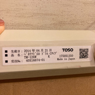 TOSO ウッドブラインド　ホワイト　カーテンボックス　木製