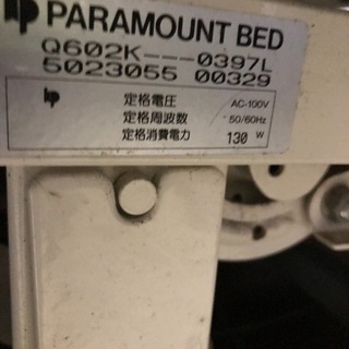 介護用ベット(パラマウントベッド)の画像