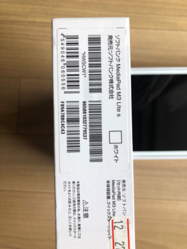 HUAWEI タブレット