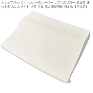 <ショップジャパン>トゥルースリーパー セブンスピロー 低反発 ...