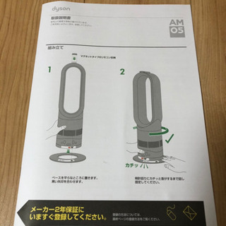 ダイソン hot＆cool 値下げしました！の画像