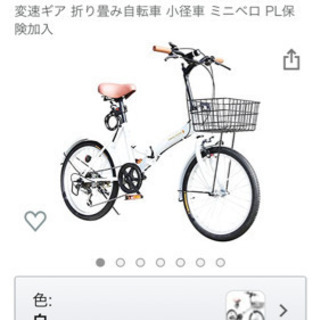折りたたみ自転車