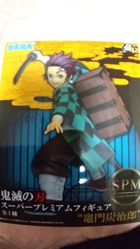 鬼滅の刃、SPMフィギュア竈門炭治郎