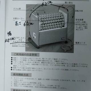 ビューティーローラー