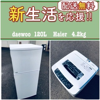 一人暮らしを応援します❗️✨初期費用を抑えた送料無料の冷蔵庫/洗濯機2点セット♪