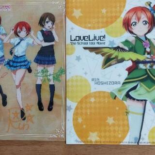 ラブライブ！クリアファイル