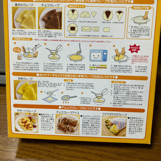 電子レンジで簡単クレープメーカー