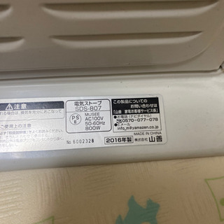 電気ストーブꪔ̤̥  ‎{最寄りの駅or自宅まで取りに来れる方の画像