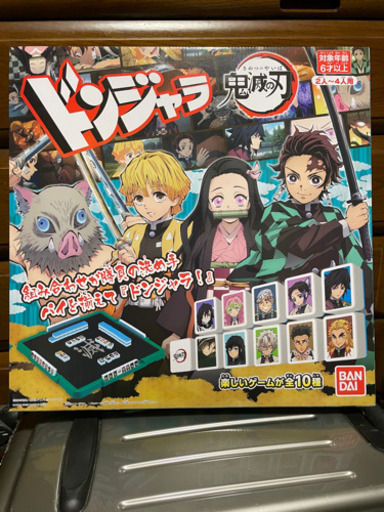 鬼滅の刃　ドンジャラ