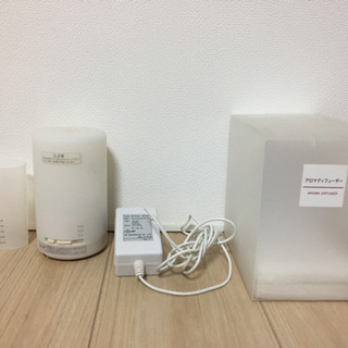［決まりました］無印良品アロマディフューザー