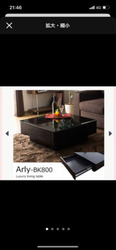 アルモニア　センターテーブル