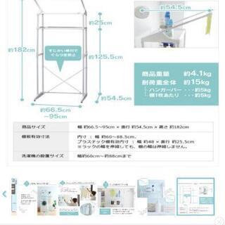 ランドリーラック