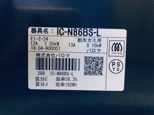 ET81A⭐️パロマガスコンロ⭐️