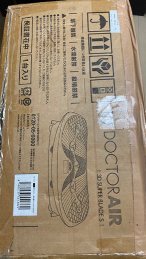 ドクターエア 3Dスーパーブレード S