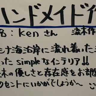 【流木作家ken】ハンドメイド作品■流木アート■ミニ三輪車の画像