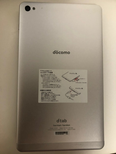 HUAWEI(ファーウェイ) dtab compact 16GB シルバー d-02H docomo  HUAWEI(ファーウェイ) 