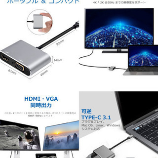 新品★ USB C HDMI VGA 変換 アダプタ ドライバー不要、簡単設置の画像
