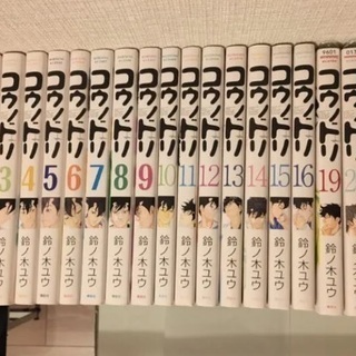 コウノドリ 20冊セット