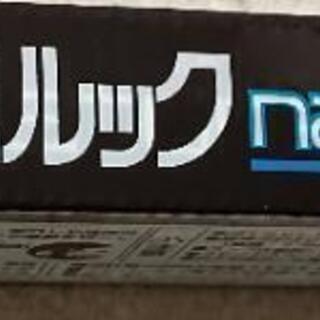 【新品未開封!!】直管蛍光灯の画像