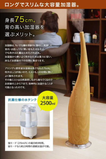 オシャレ☆超音波式加湿器