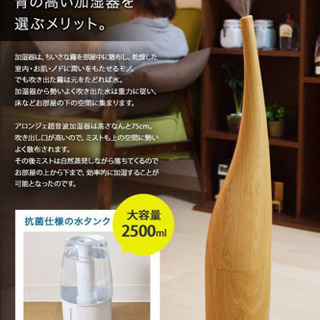オシャレ☆超音波式加湿器の画像