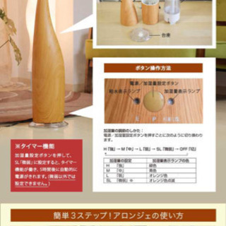 オシャレ☆超音波式加湿器の画像