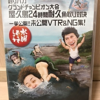 水曜どうでしょう　27弾DVD 未開封品