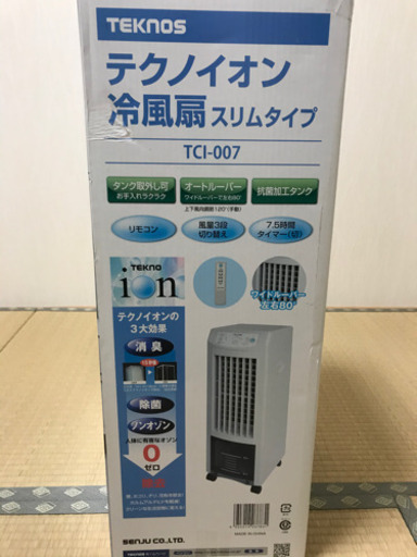 TEKnos TCI-007 テクノスイオン冷風線