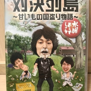 水曜どうでしょう　23弾DVD 未開封品