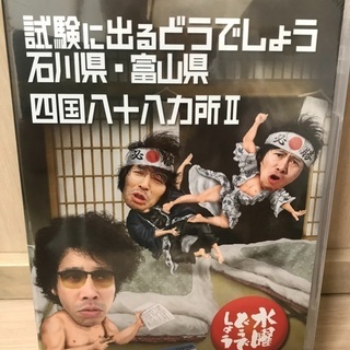水曜どうでしょう　19弾DVD 未開封品