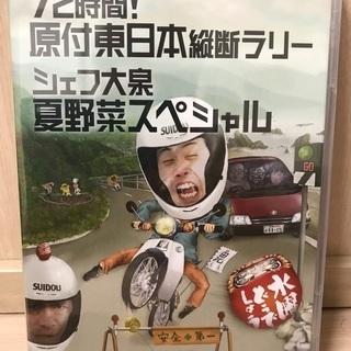 水曜どうでしょう　16弾DVD 未開封品