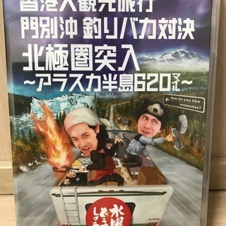 水曜どうでしょう　12弾DVD 未開封品