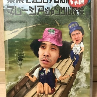 水曜どうでしょう　10弾DVD 未開封品
