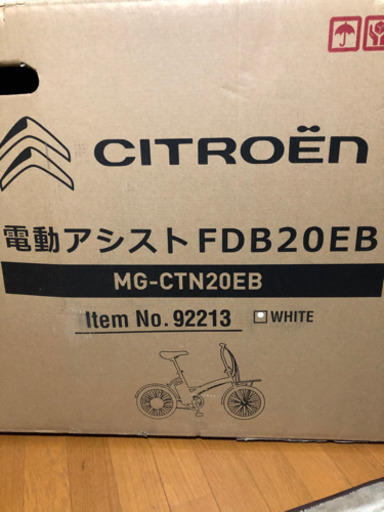 電動自転車　シトロエン　未使用